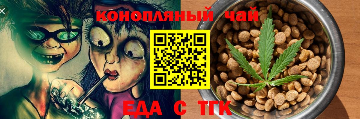 Благовещенск  Canna-Cookies марихуана  Вход с VPN 