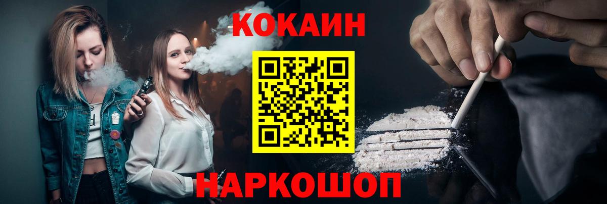 что такое наркотик  Кокаин Эквадор  Вход с VPN  Благовещенск  Кокаин 