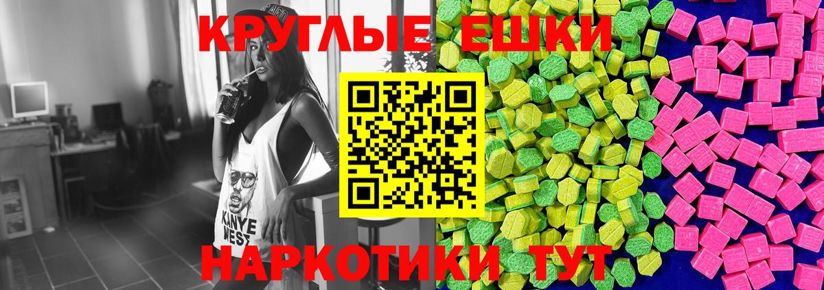 Ecstasy  Ecstasy VHQ  Благовещенск  Вход с VPN  Экстази 280 MDMA 
