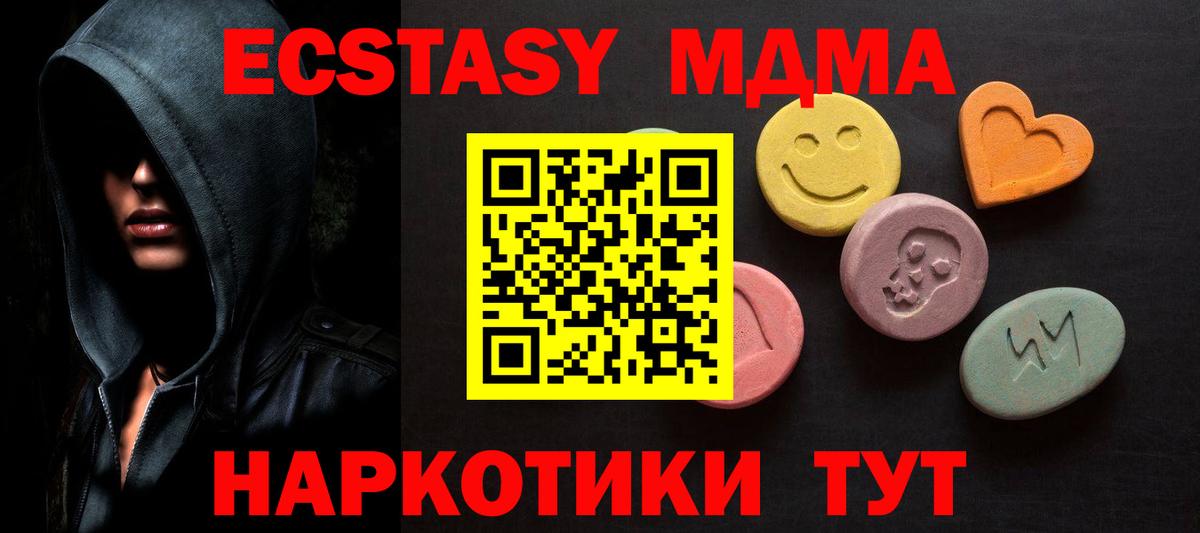 ЭКСТАЗИ ешки Благовещенск