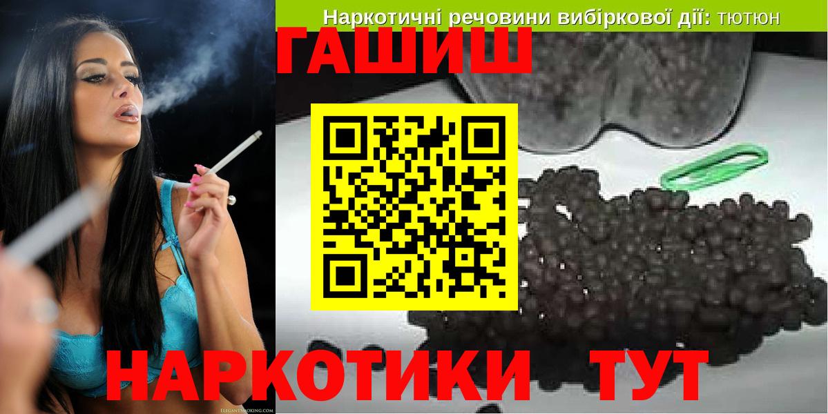 Благовещенск  ГАШ Premium  Вход с VPN  ГАШ  Гашиш убойный 