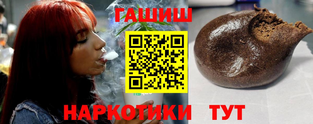 Гашиш VHQ Благовещенск