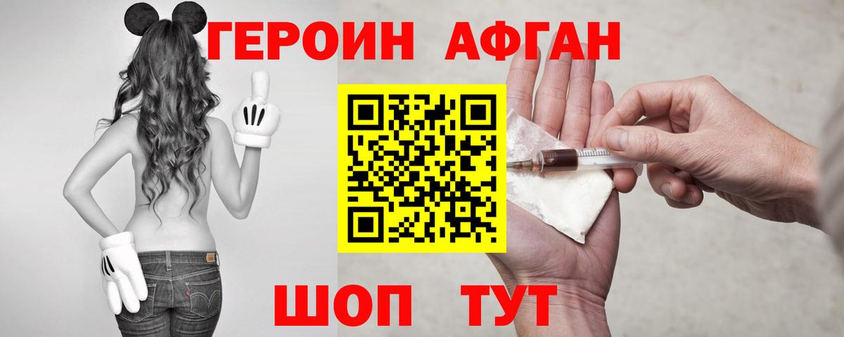Благовещенск  Героин гречка  Вход с VPN 