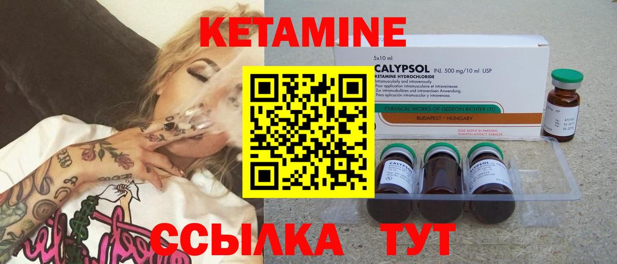 КЕТАМИН ketamine  Вход с VPN  маркетплейс телеграм  Благовещенск 