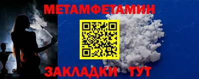 первитин Бугуруслан