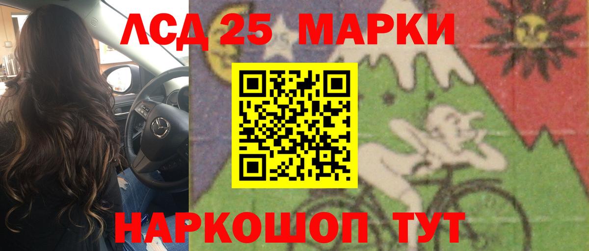 Лсд 25 экстази кислота Благовещенск