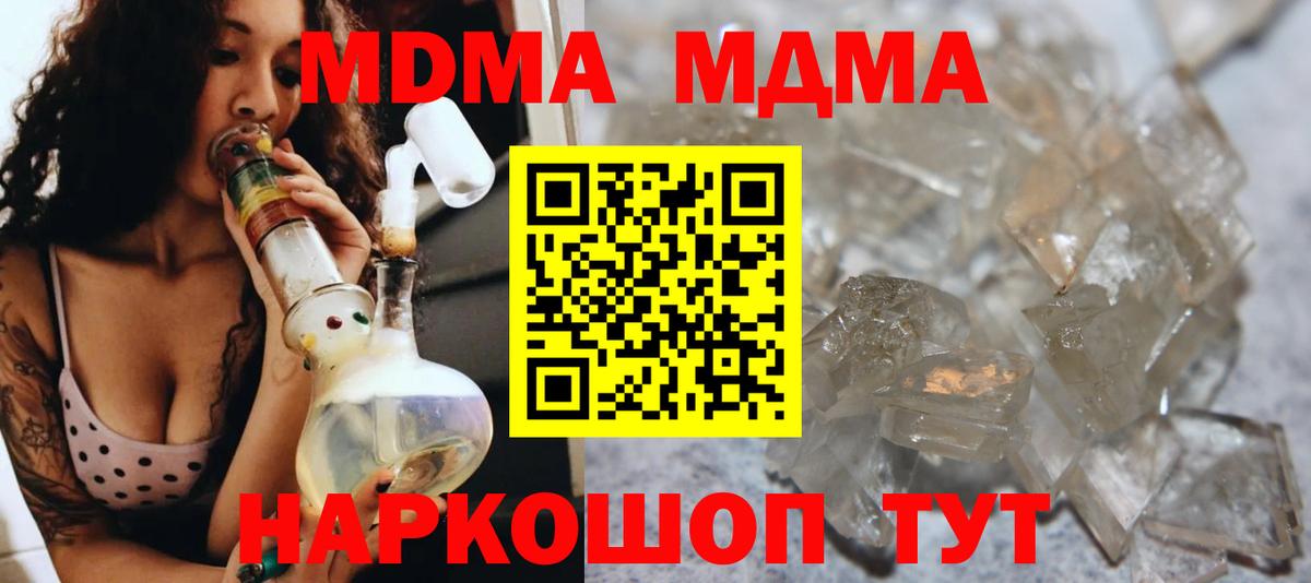 MDMA VHQ Благовещенск