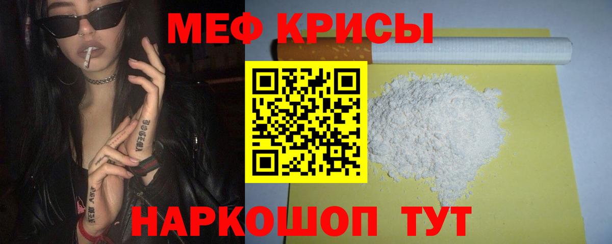 блэк спрут вход  МЯУ-МЯУ  Вход с VPN  Благовещенск  Мефедрон мяу мяу  Меф 