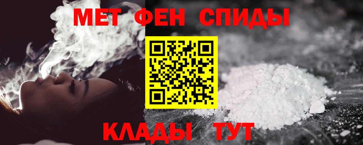 Благовещенск  Первитин Methamphetamine  Первитин  Вход с VPN 