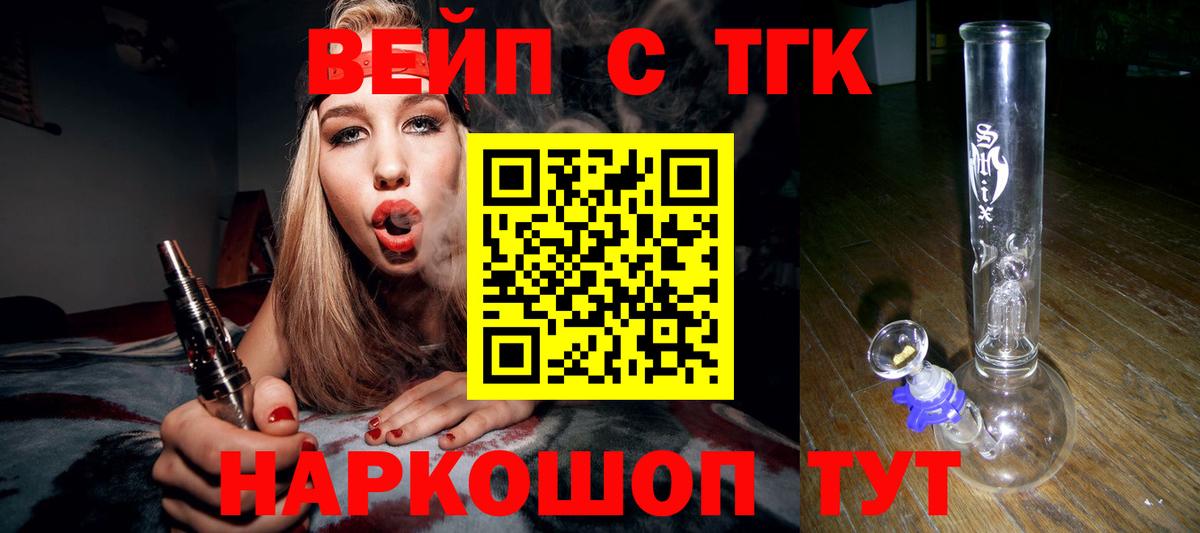 Благовещенск  Дистиллят ТГК THC oil  Дистиллят ТГК гашишное масло  наркотики  Вход с VPN 